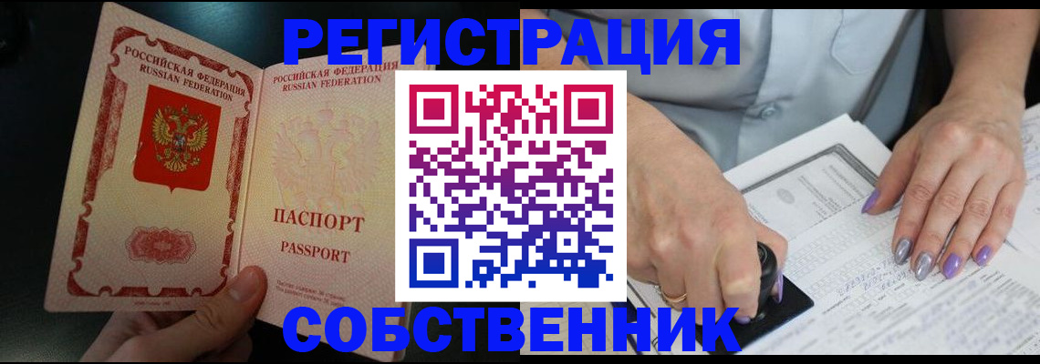 временная регистрация 2025 в Ульяновске