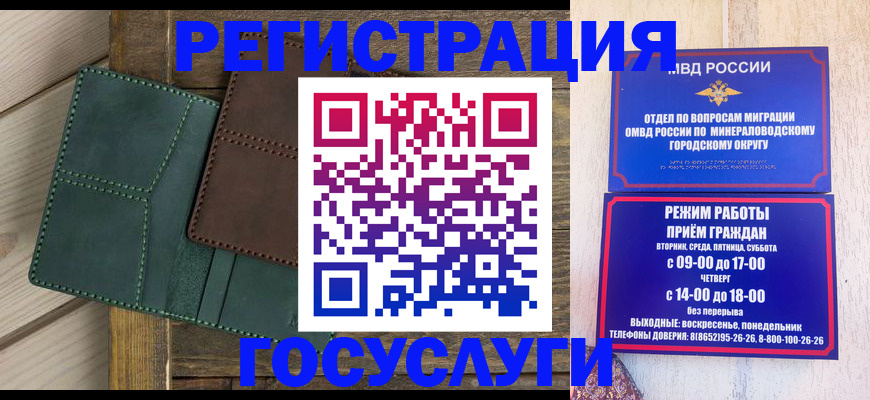 прописка законно в Ульяновске