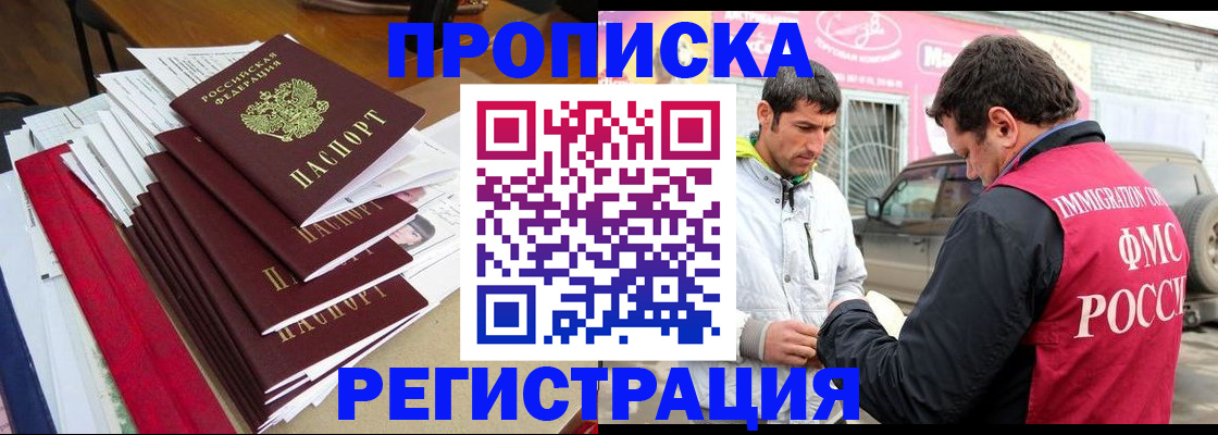 прописка для военкомата в Ульяновске