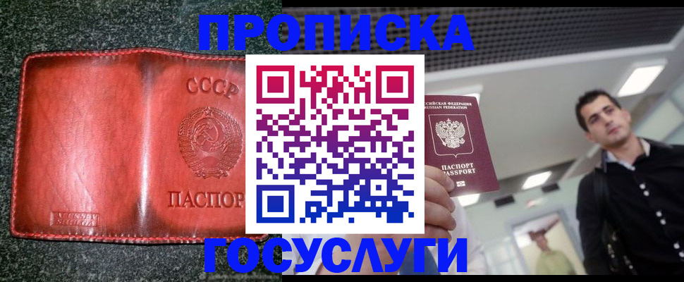 временная регистрация адрес в Ульяновске