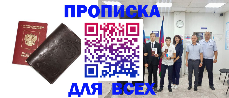 временная регистрация купить в Ульяновске