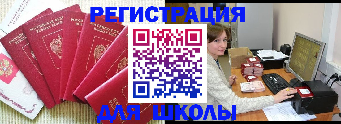 прописка паспорт в Ульяновске