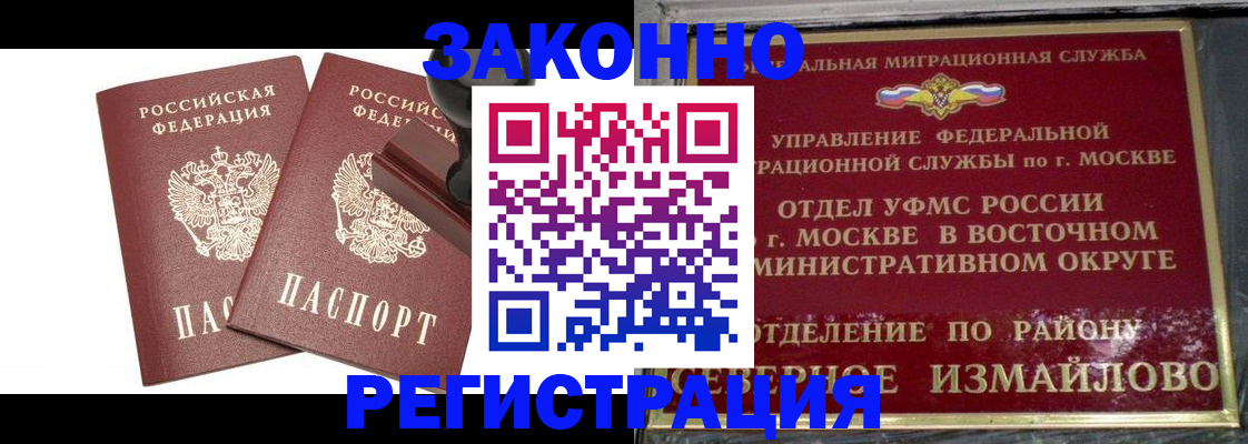 временная регистрация купить в Ульяновске