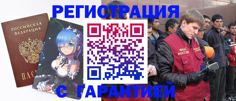 временная регистрация собственник в Ульяновске